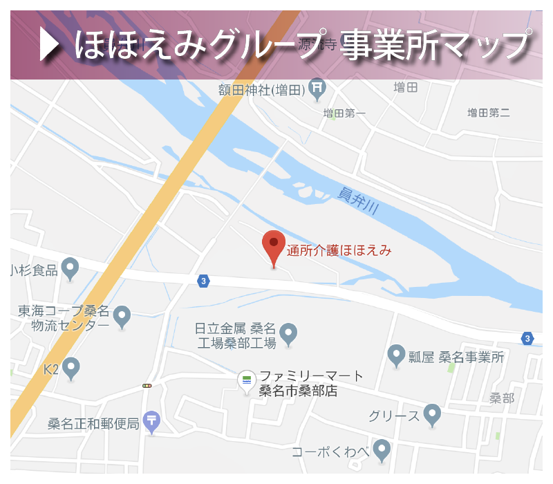 ほほえみグループ事業所マップ