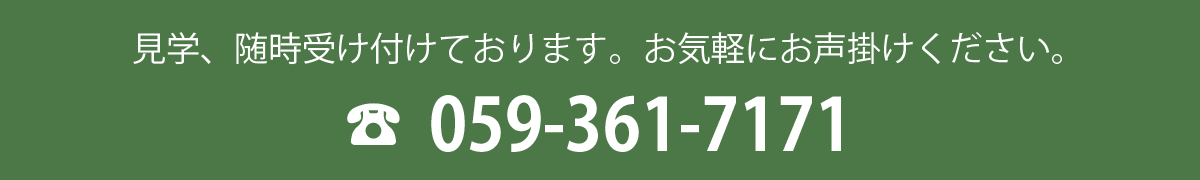 お問い合わせ