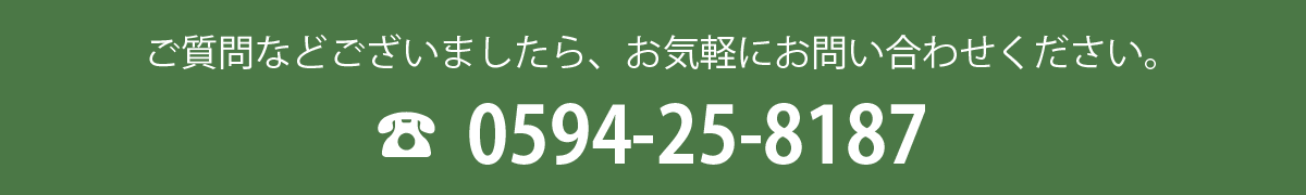 お問い合わせ