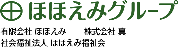 ほほえみグループ